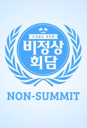 Abnormal Summit