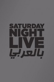 Saturday Night Live Arabia