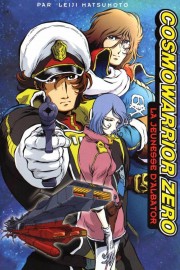 Cosmowarrior Zero