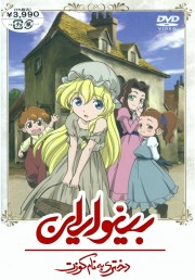 Les Misérables: Shoujo Cosette