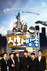 Shinhwa Broadcast