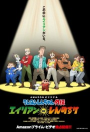 Crayon Shin-chan Spin-off